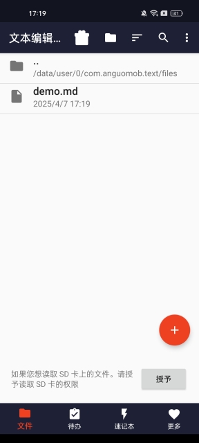 txt文本編輯器