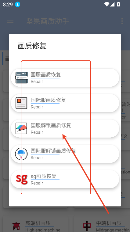 堅果畫質(zhì)助手