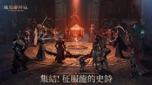 龙息神寂