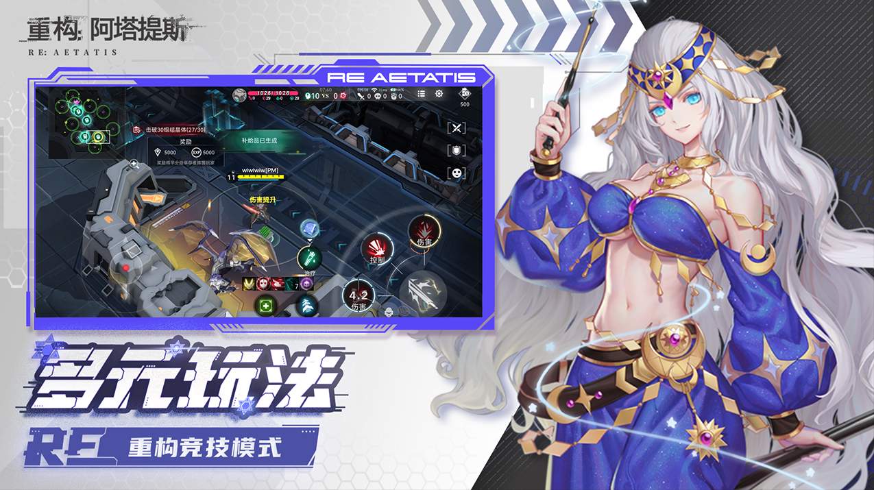 重構(gòu)阿塔提斯