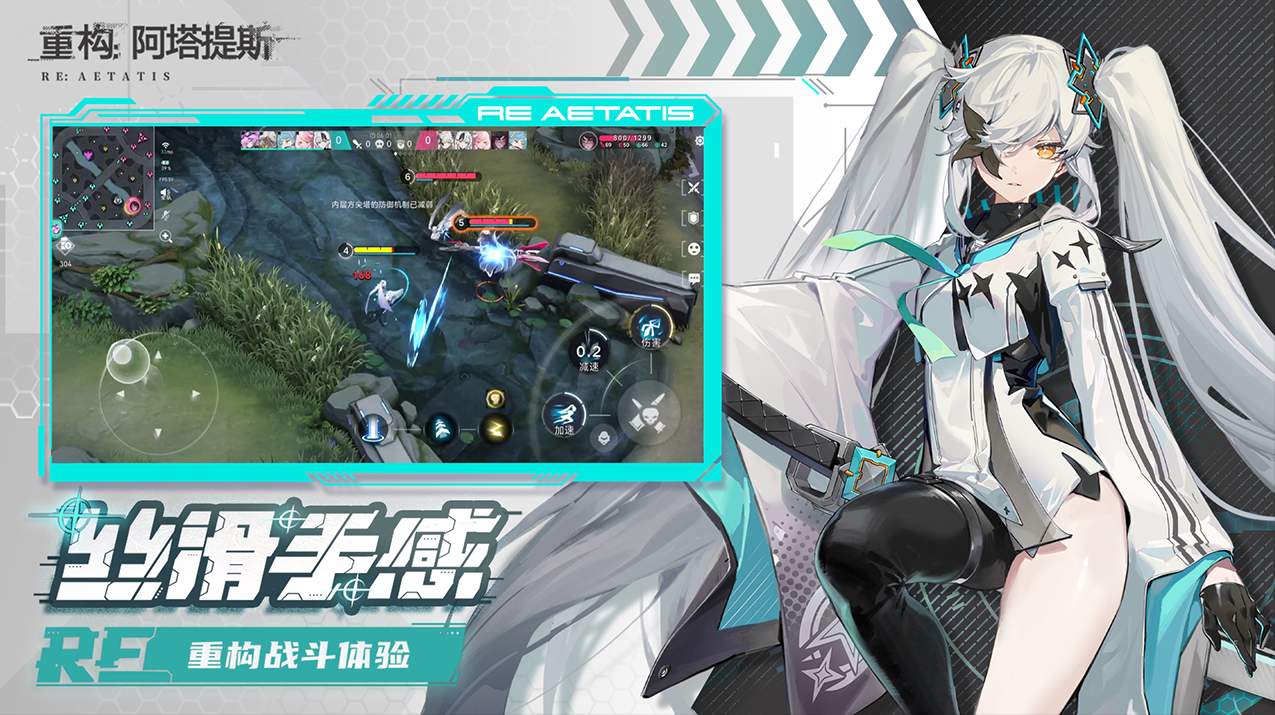 重構(gòu)阿塔提斯