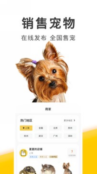 買只寵物