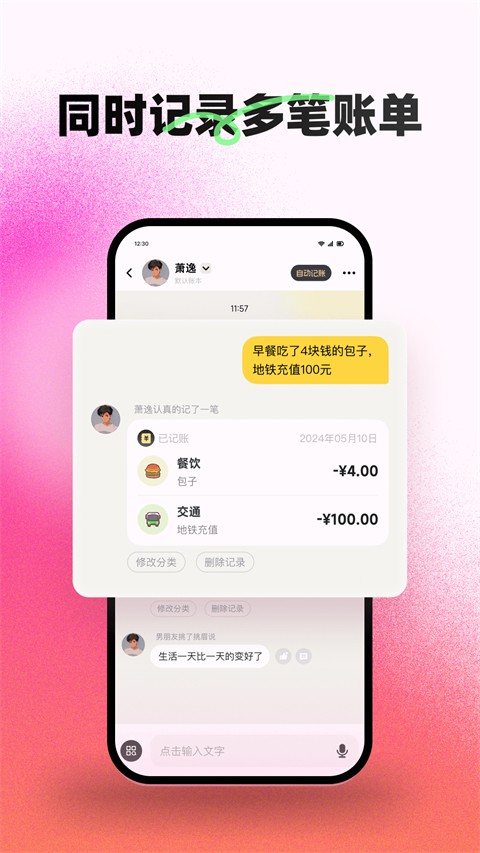 小乖記賬