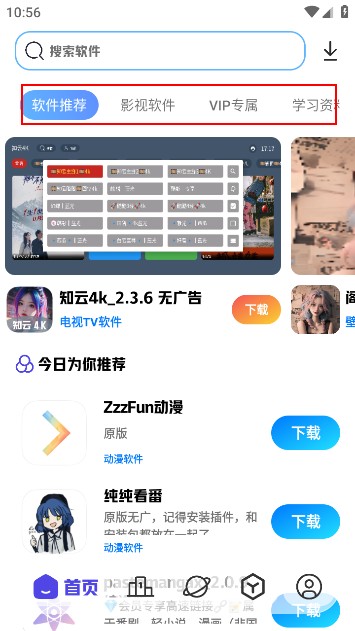 知軟云閣