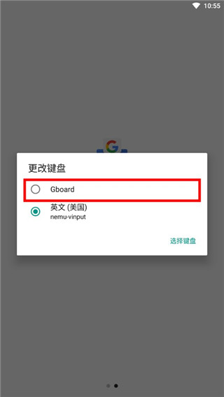 gboard輸入法32位