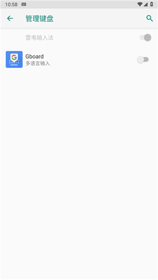 gboard輸入法32位