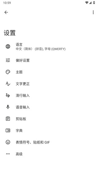 gboard輸入法32位