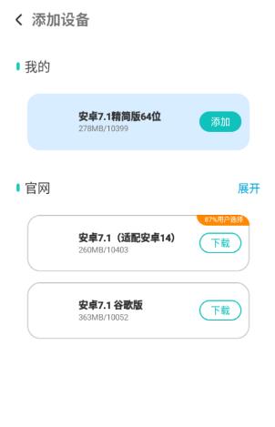 X8虛擬機(jī)截圖
