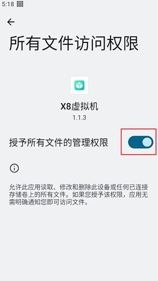 X8虛擬機(jī)