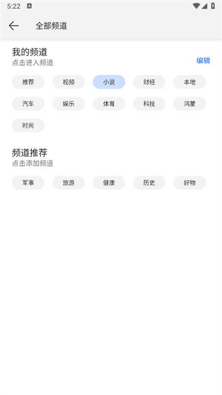花瓣瀏覽器截圖