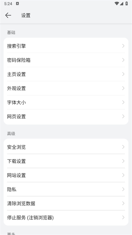 花瓣瀏覽器