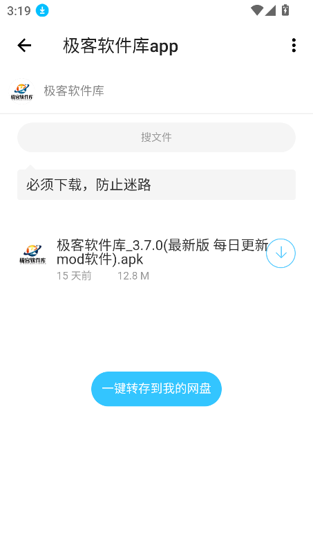 極客軟件庫