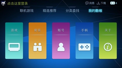 酷咖游戲