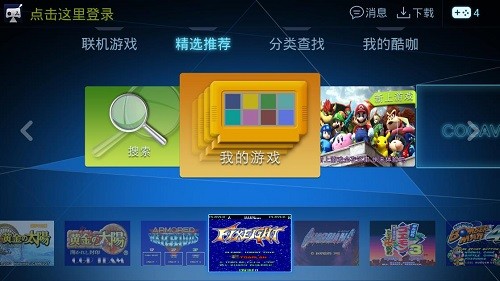 酷咖游戲