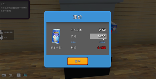 卡牌商店模擬器截圖