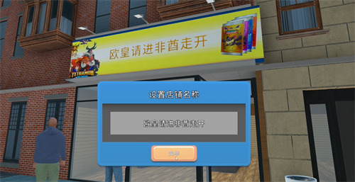 卡牌商店模擬器截圖