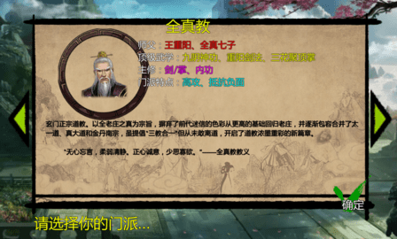 武林俠客傳