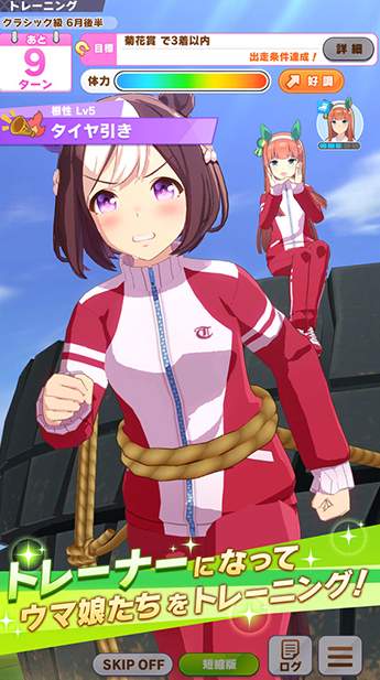 赛马娘台服