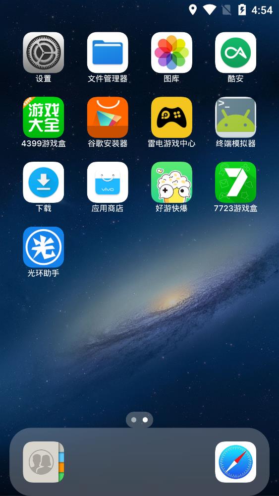 ios16啟動器中文版