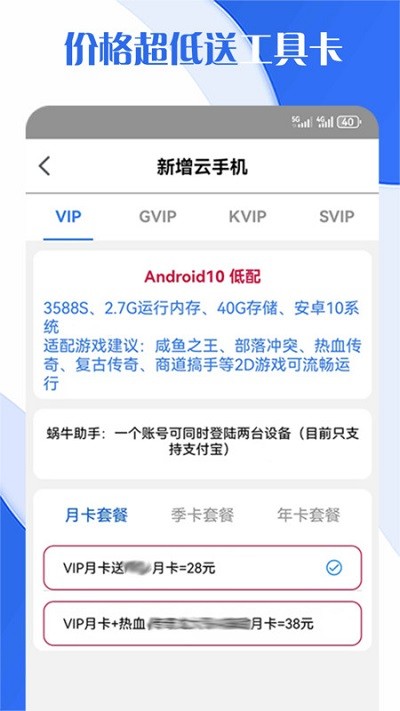 飛天云手機(jī)截圖
