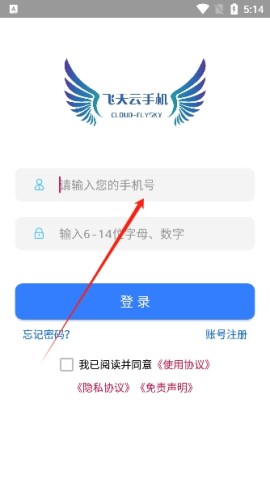 飛天云手機(jī)