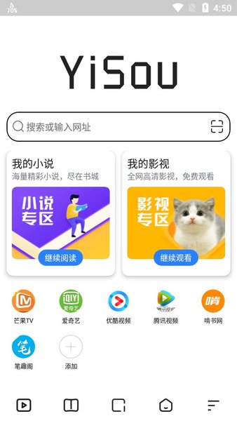 易搜浏览器极速版截图2