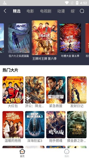 易搜浏览器极速版截图3