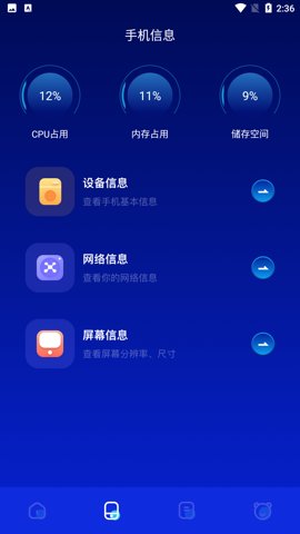 快傳助手tv版截圖