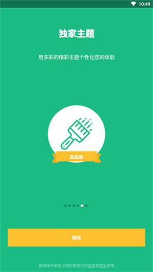 Dumpster高級(jí)版截圖