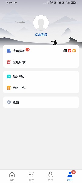 黑鯊應(yīng)用市場(chǎng)截圖