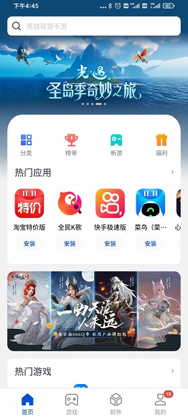 黑鯊應(yīng)用市場(chǎng)
