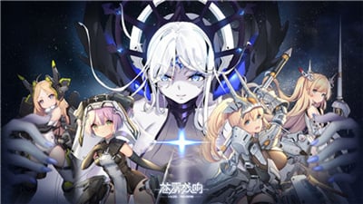 蒼霧殘響臺服