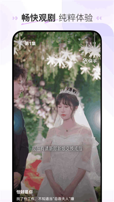 喜番免費(fèi)短劇