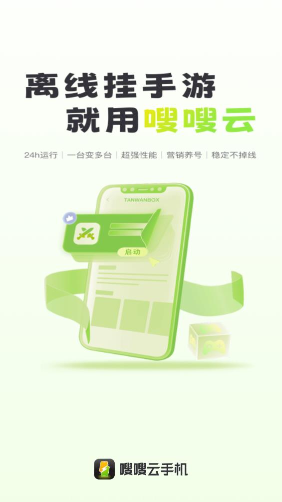 嗖嗖云手機(jī)截圖