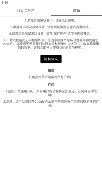 GFX工具箱144幀
