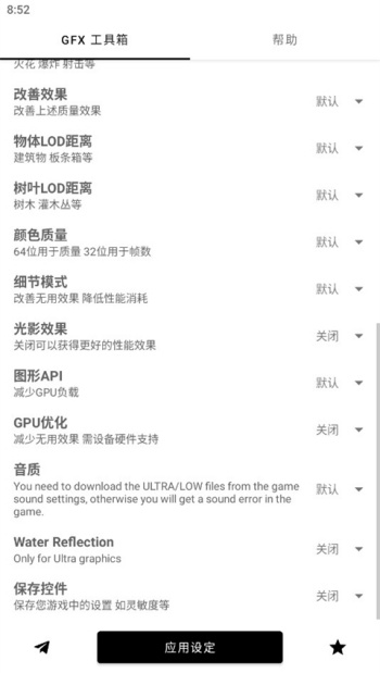 GFX工具箱144幀