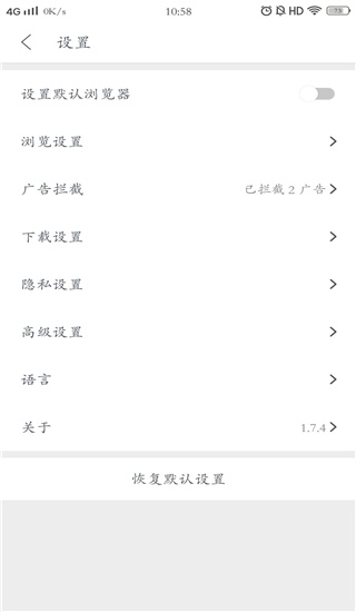 Pure瀏覽器紅色版截圖