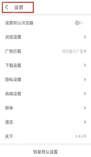 Pure瀏覽器紅色版