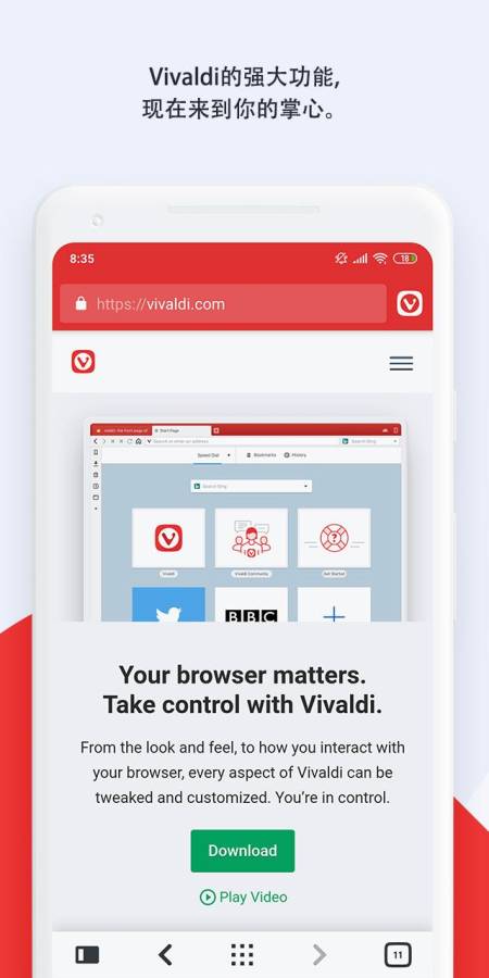 vivaldi浏览器32位截图