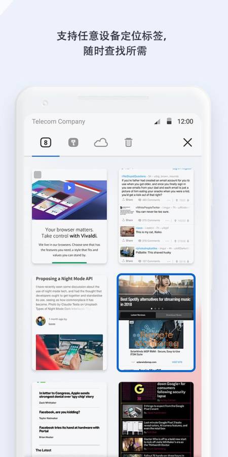 vivaldi浏览器32位截图