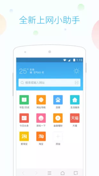 115瀏覽器截圖