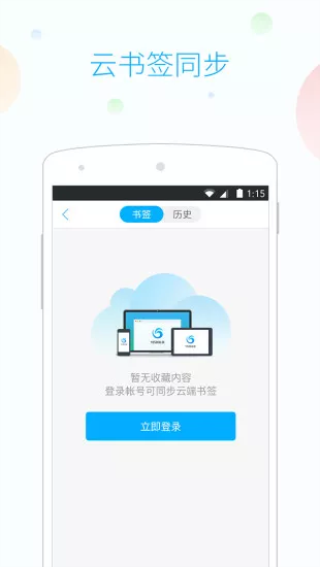 115瀏覽器截圖