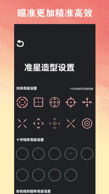 準星貓截圖