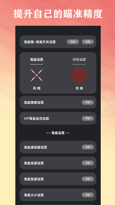 準星貓截圖