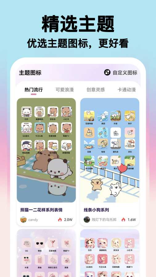牛牛小组件