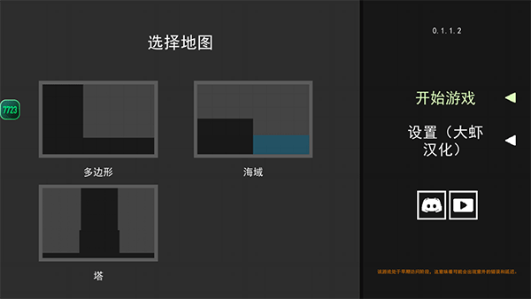 水果游乐场内置模组