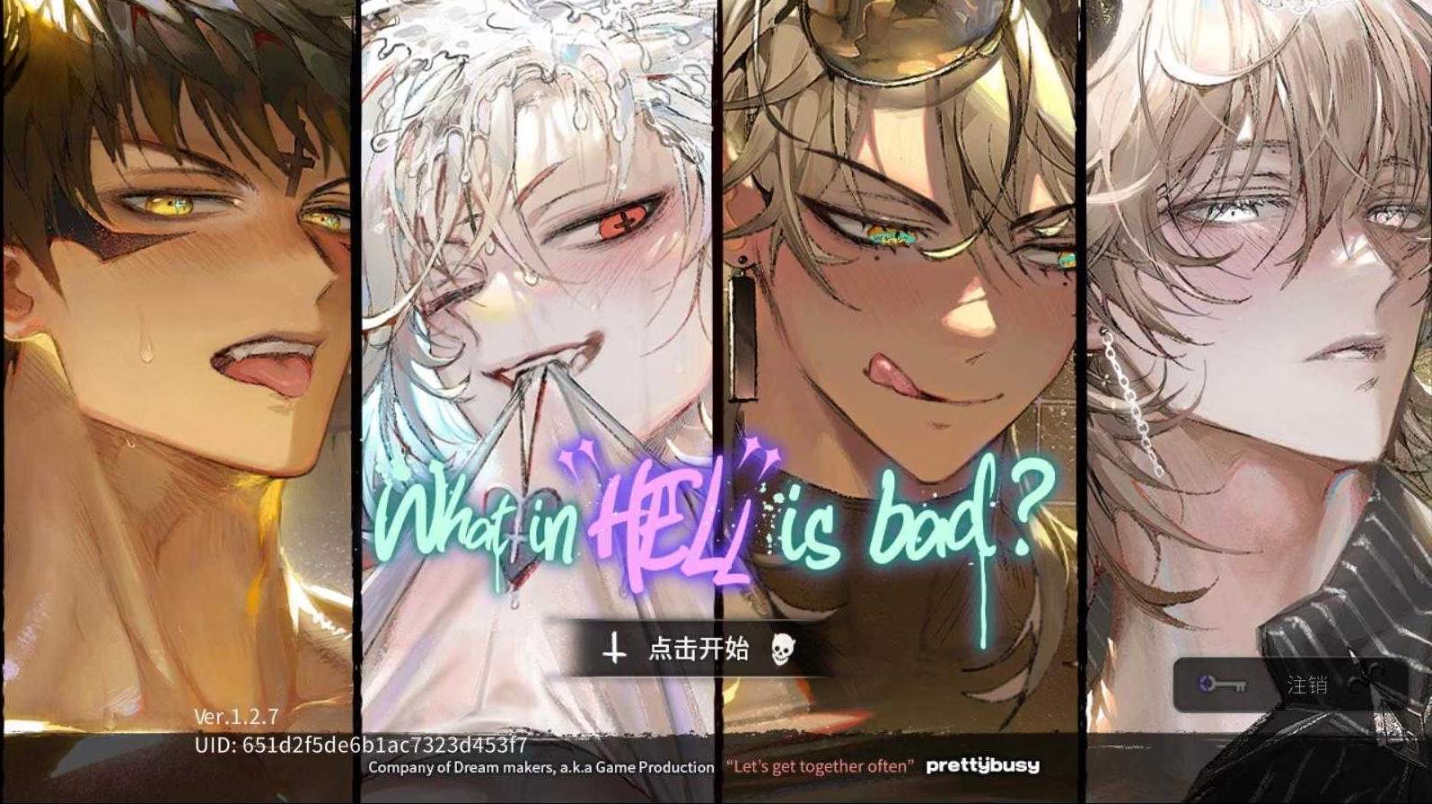 地獄有什么不好