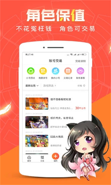 冷狐游戲盒子