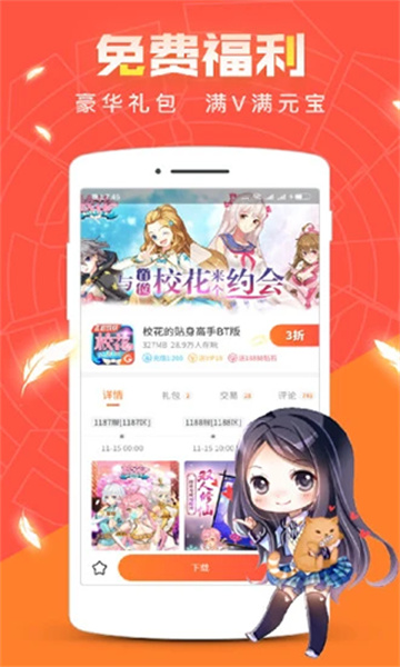 冷狐游戲盒子