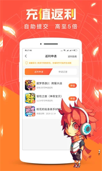 冷狐游戲盒子